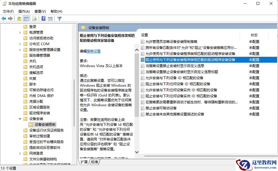 Win11/Win10关闭显卡驱动自动更新教学
