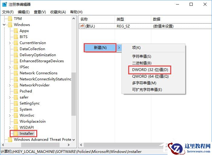 Win11系统安装不了SolidWorks怎么解决？Win11不能安装SolidWorks解决办法
