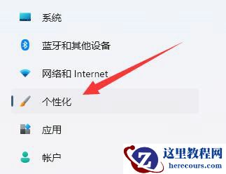 Win11状态栏变黑色了怎么办？win11状态栏变黑色解决方法