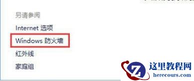 Win11在安装汉化包时出现0x800f0950怎么解决？