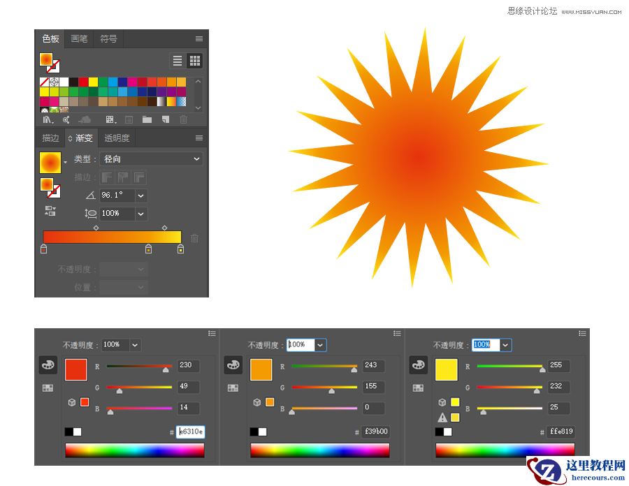 Illustrator绘制卡通风格的小小毛球怪