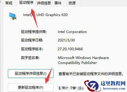Win11绝地求生绿屏怎么办?Win11绝地求生绿屏的解决方法
