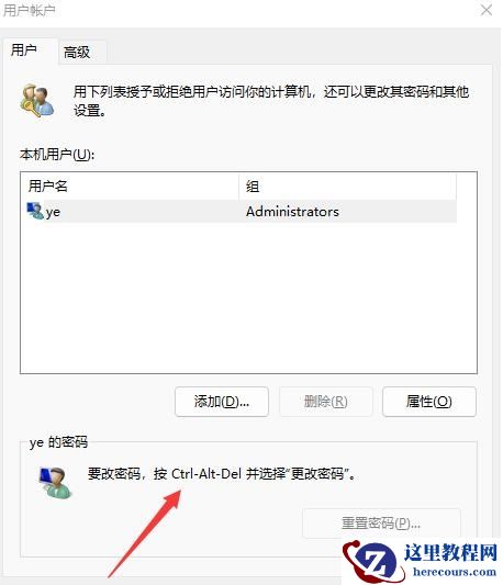 Win11不要密码怎么设置?Win11取消密码登录的步骤教程