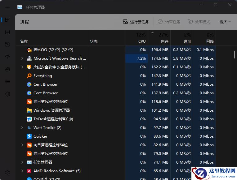 更新完Win11任务管理器颜色出现问题怎么解决？