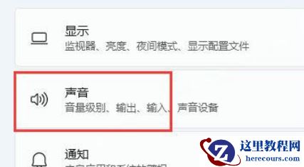 Win11戴尔笔记本麦克风有回音怎么办?电脑麦克风回声消除方法