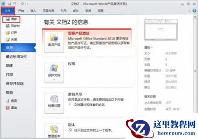点击“保存”按钮
