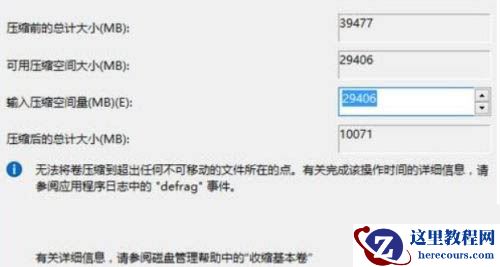 Win11系统硬盘怎么分区？Win11硬盘分区教程