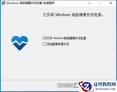 Win11检测工具在哪下载？Win11检测工具下载地址及方法分享