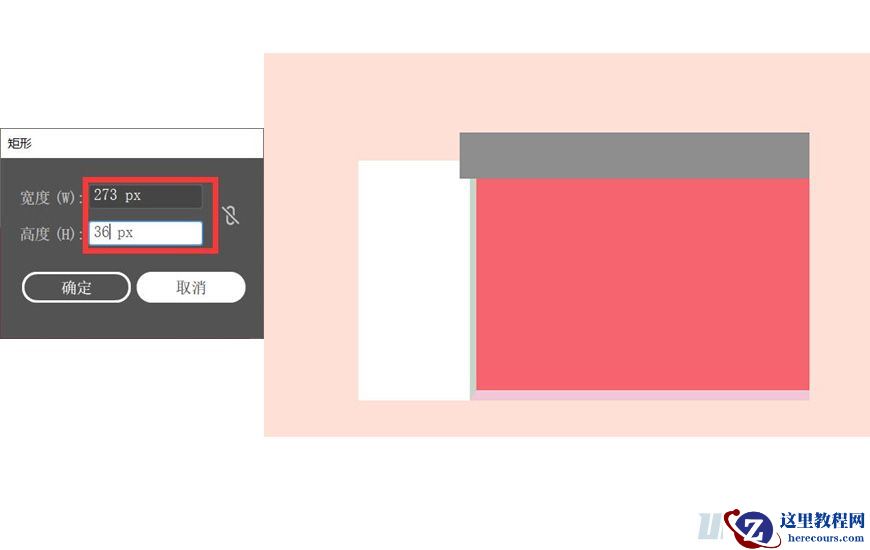 Illustrator绘制扁平化风格的建筑图