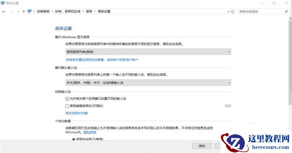 Win11修改不了中文怎么办？Win11修改不了中文解决方法