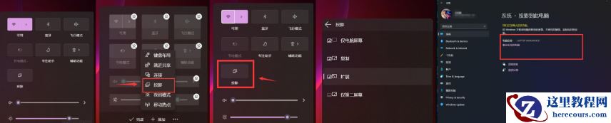 Win11无线投屏怎么操作？Win11无线投屏到电视操作方法