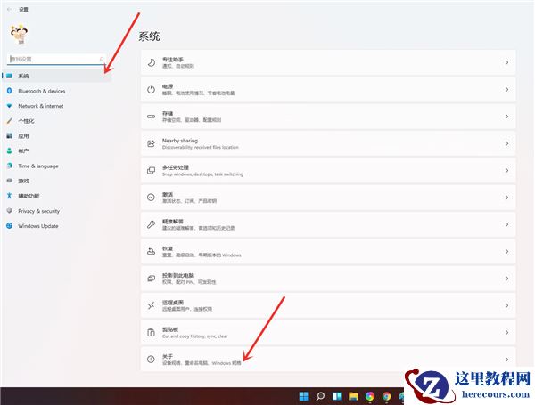 Win11预览体验计划空白怎么办?Win11预览体验计划空白处理方法