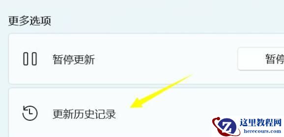 win11卸载更新的后果是什么?win11卸载更新步骤分享
