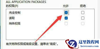 Win11注册表无法修改怎么办？Win11注册表无法修改的解决方法