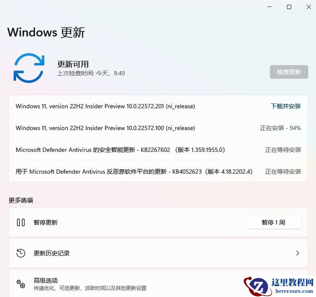Win11 22H2无法安装怎么办？Win11 22H2安装失败解决方法