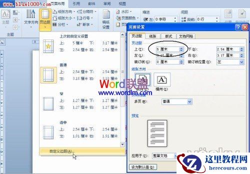 Word2010文档中给每一页长表格自动添加表头