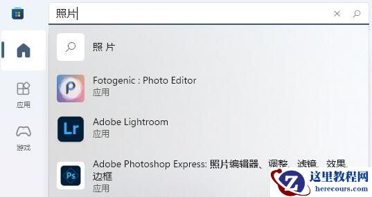 Win11相片查看器被删除的解决方法