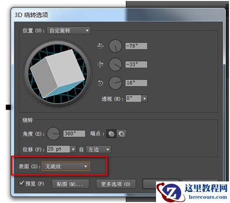 Illustrator绘制条纹风格的3D立体字教程