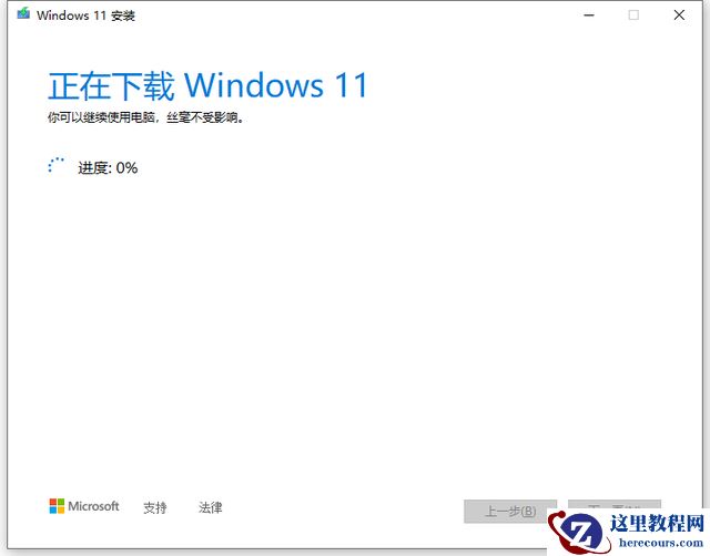 Windows11测试版怎么升级到正式版?Windows11正式版升级方法介绍