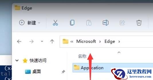 Win11无法卸载edge浏览器怎么办?Win11自带edge卸载不了解决方法