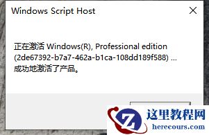 新安装的Windows11怎么激活?小编一招教你快速激活Windows11系统!
