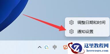 Win11不显示钉钉通知提醒怎么办？Win11不显示钉钉通知提醒解决方法