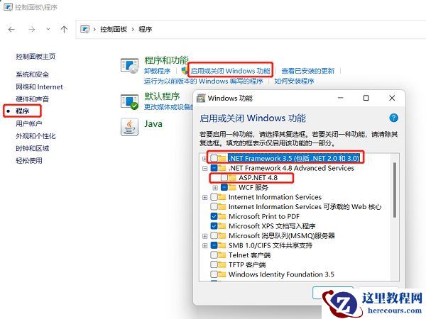 Win11 exe应用程序打不开怎么办？Win11应用程序打开没反应解决方法