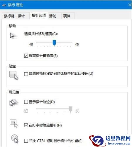 Win11鼠标速度默认值为多少?Win11鼠标速度默认值介绍