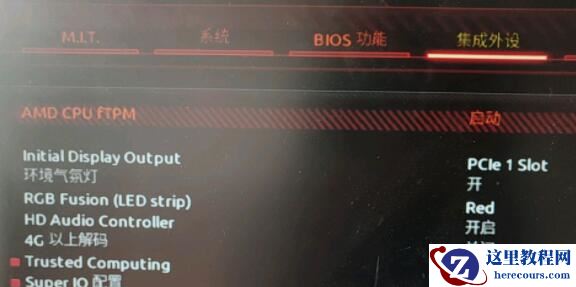win11支持哪些技嘉主板？支持win11的技嘉主板汇总