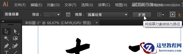 Illustrator设计大气的青云志毛笔字效果