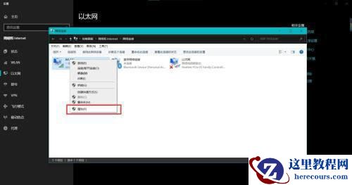 Win11无法找到网络适配器的驱动程序怎么解决?