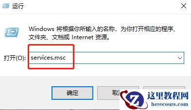 win11打印机提示active directory域服务当前不可用怎么解决?