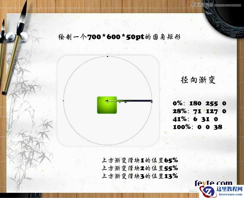 Illustrator绘制水晶质感的文件夹图标