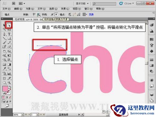 Illustrator教程：用3D凸出与斜角制造真实效果