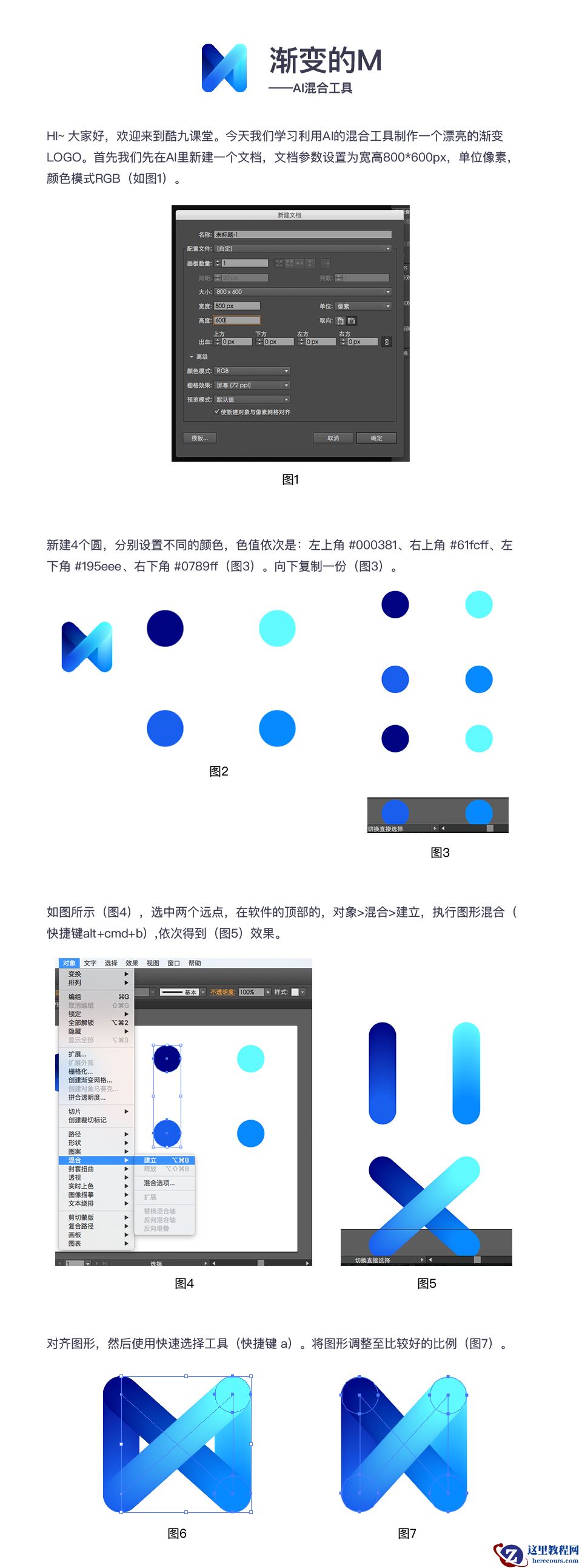 Illustrator绘制渐变风格的M艺术字教程