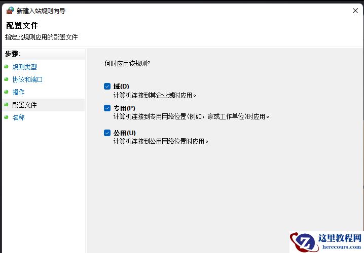 win11怎么关闭445端口?win11系统关闭445端口教程