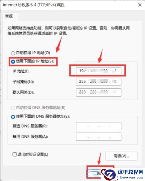 Win11提示以太网没有有效的IP配置怎么解决