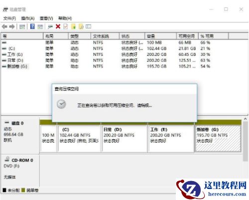 win11分盘分错了怎么重新合并?win11分盘分错了怎么撤销方法
