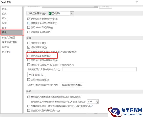 Win11系统使用Excel表格的时候很卡怎么办？