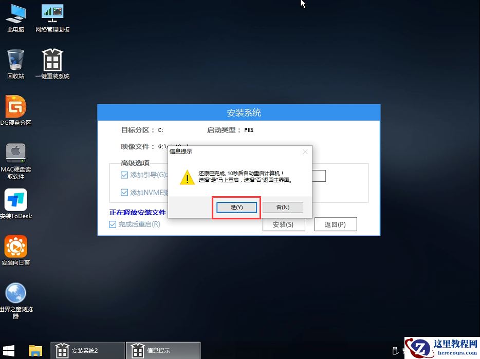 Win11 PE安装教程 PE怎么安装Windows11详细教程