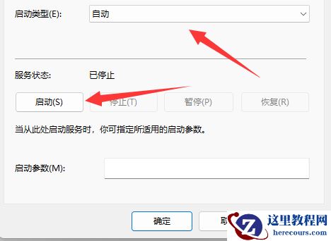 win11系统NVIDIA控制面板找不到怎么办?