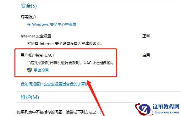 Win11提示扩展程序不一致怎么办？Win11提示扩展程序不一致解决方法