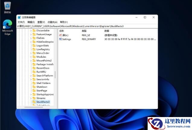 Windows11里怎么把任务栏设置在左边?