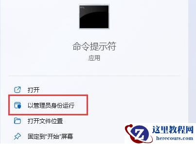 win11键盘锁定了怎么解除操作方法教程