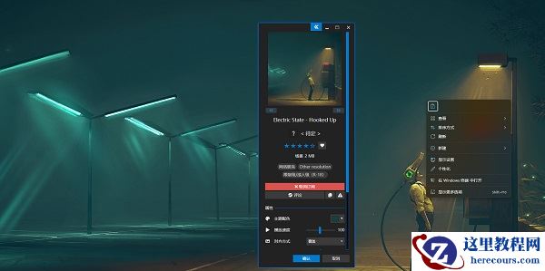 win11无法使用动态壁纸怎么办？win11设置动态壁纸教程