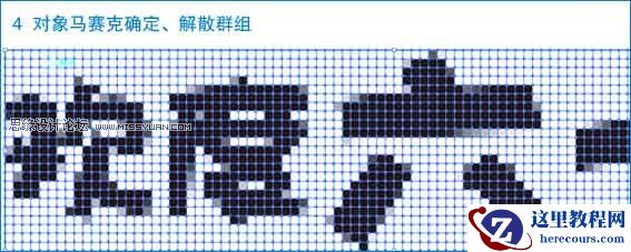 Illustrator实用教程：可爱点点字教程