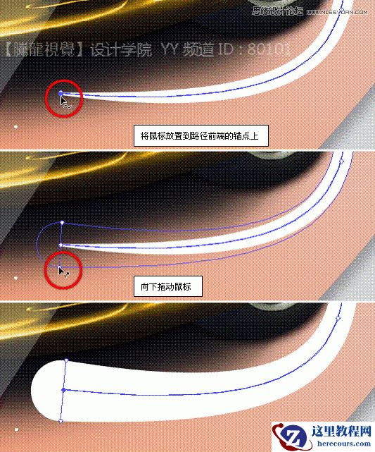 Illustrator使用宽度工具制作汽车海报教程