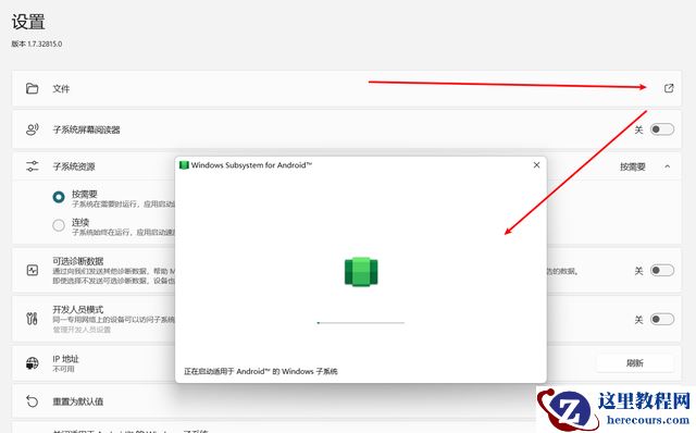 Win11安卓子系统怎么开启 开启Win11安卓子系统教程详解