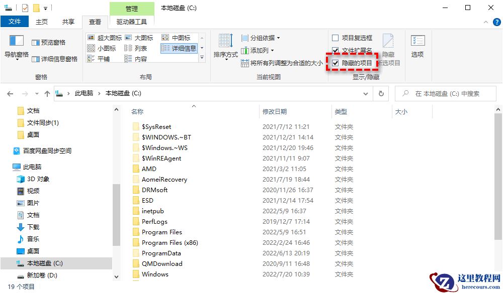 分享Windows11 22H2四种系统更新方法