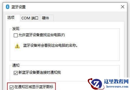 Win11蓝牙图标删除了怎么恢复?Win11恢复误删蓝牙图标方法